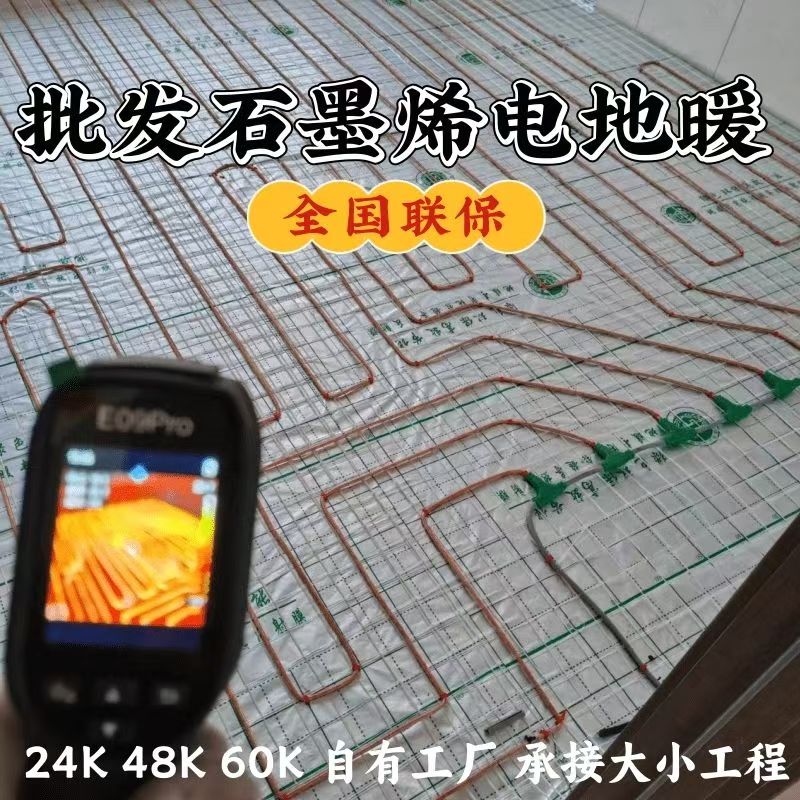 彰武县 石墨烯电地暖公司哪家好？合理报价深度解析